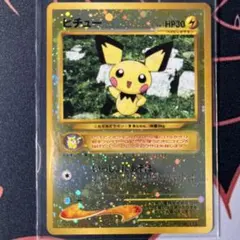 ピチュー_プレミアムファイル2 PROMO 第2世代（★neo・★VS・★we…