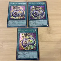 マジックカード エネミーコントローラー 3枚セット