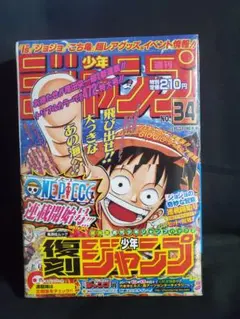 t*6様 【シュリンク未開封】復刻版 週刊少年ジャンプ パック 2 連載
