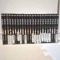 死役所全巻16まで Amazon.co.jp: 死役所 コミック 1-16巻セット [コミック] あずみ