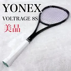 【超メルカリ目玉！！新品同様！】ボルトレイジ8S　ヨネックス/ソフトテニス 2026年最新】ボルトレイジの人気アイテム - メルカリ