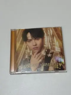 M!LK 吉田仁人盤 CD 爆裂愛してる/好きすぎて滅