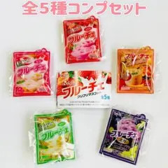 A-15　コンプ　フルーチェ フリフリマスコット　全5種　ガチャ　ミニチュア