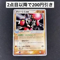 ポケモンカード　チャーレムex クイックコンストラクション　007/015 7s ポケモンカード チャーレムex クイックコンストラクション 007/015 7s