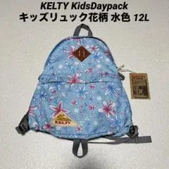 KELTY KidsDaypack キッズリュック花柄 水色 12Lのサムネイル