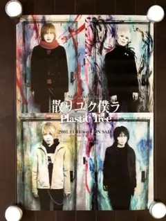 希少　店頭用　販促ポスター 2026年最新】店頭用ポスターの人気アイテム - メルカリ