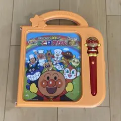 アンパンマン ことばずかん Super DX