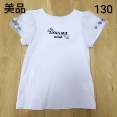 美品【アナスイミニ/ANNA SUImini】Tシャツ　130のサムネイル