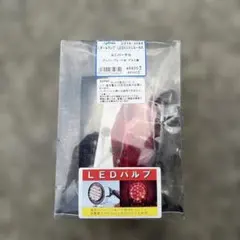 テールランプ　LEDミニミニルーカスのサムネイル
