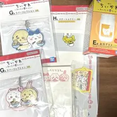 ちいかわ 一番くじ みんなでラーメン E、G、H賞＋ハッピーセット