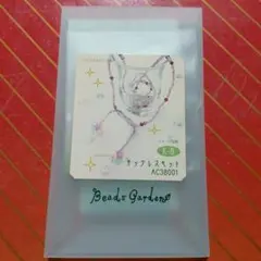 ハンドメイド　ビーズ　ネックレスキット