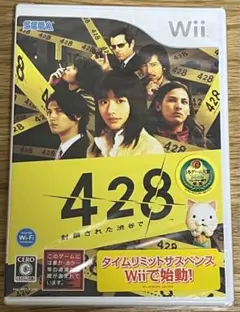 Wii 428 封鎖された渋谷で 渋谷 ニンテンドー ウィー ゲーム