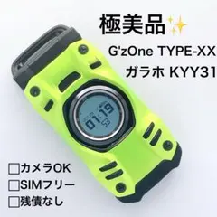 2026年最新】G'zOne type-xの人気アイテム - メルカリ