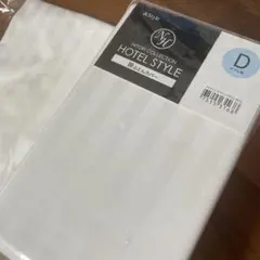 ニトリ Nグリップ ホテルスタイル 掛け布団カバー ダブル※枕カバーおまけ❣️のサムネイル