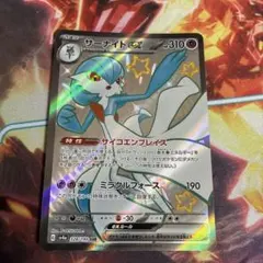 サーナイトex ssr 328/190