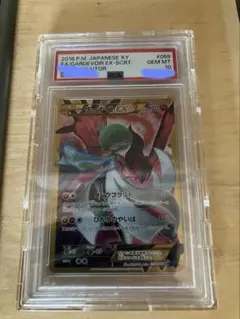 超特価品 サーナイトEX UR XY11 冷酷の反逆者 psa10