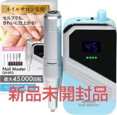 ネイルドリル　ネイルマシン Nail Master QH-803　ブルーのサムネイル