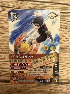 NARUTO ナルト ナルティメットカードバトル うちはサスケ 2006年発行