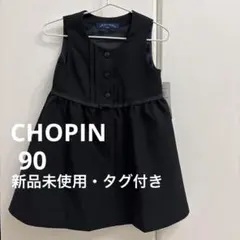 CHOPIN deux ブラック フレアドレス 90