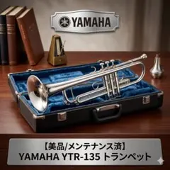 2026年最新】トランペット ytr 135の人気アイテム - メルカリ