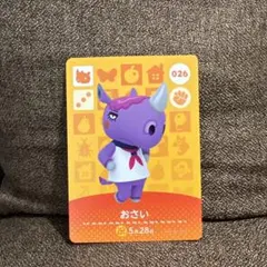 【匿名配送】あつ森 amiibo おさい あつまれどうぶつの森