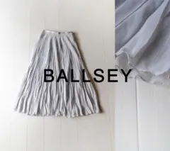 美品 トゥモローランド ボールジィ 2,6万円 上品プリーツスカート グレー D