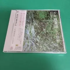 福島弘和作品集：じんじん～沖縄わらべ歌より～ - メルカリ