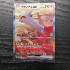 2026年最新】ラティアスex 087/064の人気アイテム - メルカリ