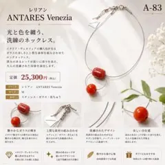 新品 Leilian ANTARES Venezia ネックレス 赤 ガラス - メルカリ