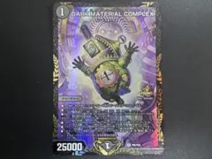 2026年最新】Dark material complex プロモの人気アイテム - メルカリ