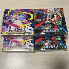 ポケカ メガブレイブ2BOX メガシンフォニア2BOX 新品・未開封シュリンク付