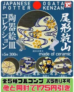 ◆『尾形乾山 作 黒釉 梅花紋茶入』◆検）尾形光琳 野々村仁清 古田織部 千利休 ◇『尾形乾山 作 黒釉 梅花紋茶入』◇検）尾形光琳 野々村仁清 古田