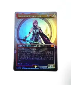 MTG シーンドライブ、ライトニング ボーダーレスFoil 英語 - メルカリ