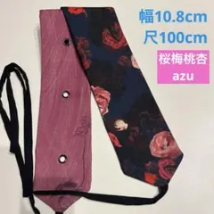 B142)サッシュベルト　ベルト　帯　着物リメイク　新品　 帯ベルト