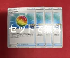 ふしぎなアメ　E45