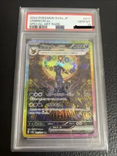 PSA10ブラッキーex SAR SV8a テラスタルフェスex 217/187