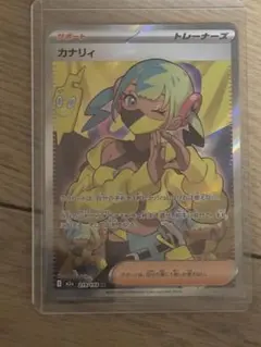 カナリィ トレーナーズカード 219/189