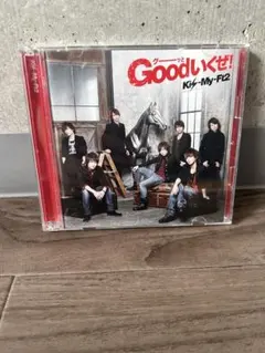 キスマイ Kis-My-Ft2 Good(グーッと)いくぜ! セット - メルカリ