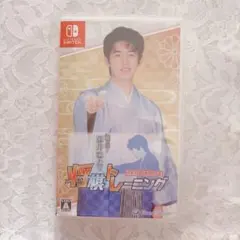 【Switch】 藤井聡太の将棋トレーニング ソフト