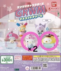 サンリオ ガチャガチャ まとめ売り