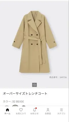 GUオーバーサイズトレンチコート ベージュ新品タグ付き