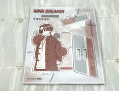 WINDBREAKER ウィンブレ　プライムアクリルスタンド 蘇枋隼飛