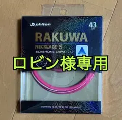 ファイテンRAKUWAネックS スラッシュラインラメタイプ ピンクホワイトのサムネイル