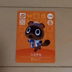 新品未使用　あつ森　amiibo　つぶきち
