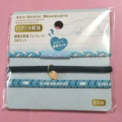 サンリオ 静電気軽減ブレスレット シナモロール