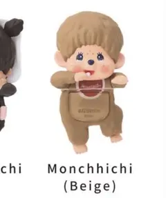 Monchhichi (ベージュ) ヒッパーズ