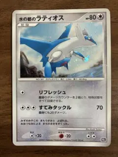 水の都のラティオス ポケモンカード ポケモンカードe 水の都のラティオス 1枚の通販 希少商品取扱店