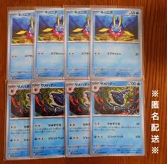ポケモンカード　キバニア　サメハダー　進化ライン　ワイルドフォース　ポケカ