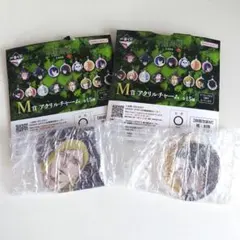 匿名配送　一番くじ　呪術廻戦　死滅回游　アクリルチャーム　2個セット