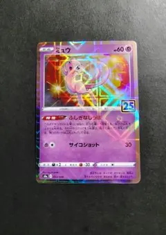 【CGC10PRISTINE】ミュウ 25周年リバースホロ002/028 PSA PSA10鑑定済〕ミュウ(25thミラー)【-】{002/028}